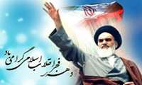 پیام تبریک به مناسبت آغاز دهه فجر